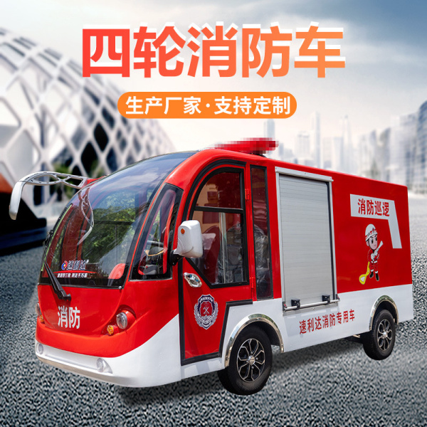 許昌四輪消防車(chē)